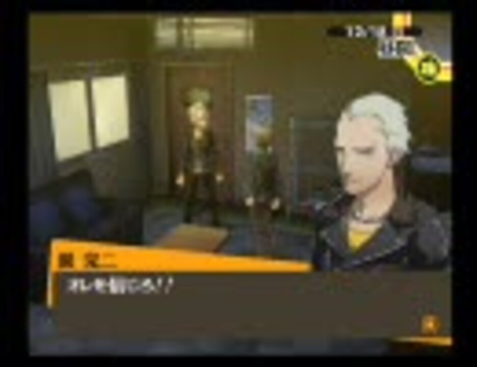 人気の アトラス ペルソナ４ 動画 2 214本 46 ニコニコ動画