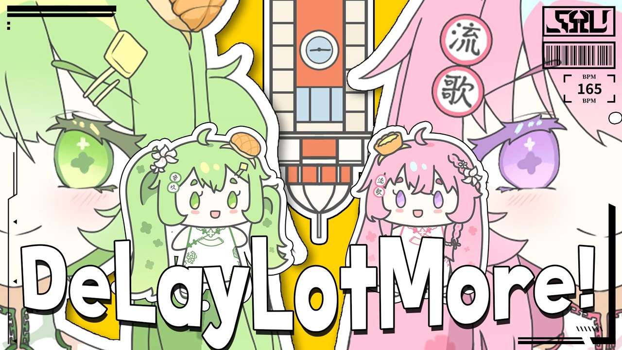 MV] Shu - DeLayLotMore! ft 初音未來&巡音流歌 [廣東話VOCALOID