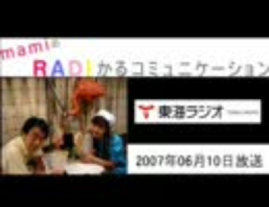人気の Radiコミ 動画 79本 ニコニコ動画