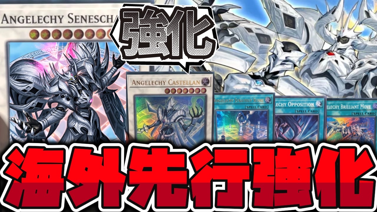 遊戯王】 海外先行チェステーマの新規判明！ガチで強そうだ