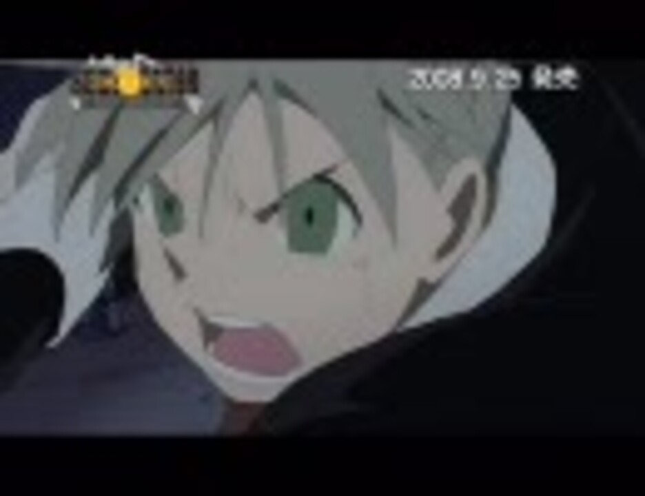 Wii Soul Eater モノトーンプリンセス スクエニ９月版dvd 販促pv H 264 ニコニコ動画