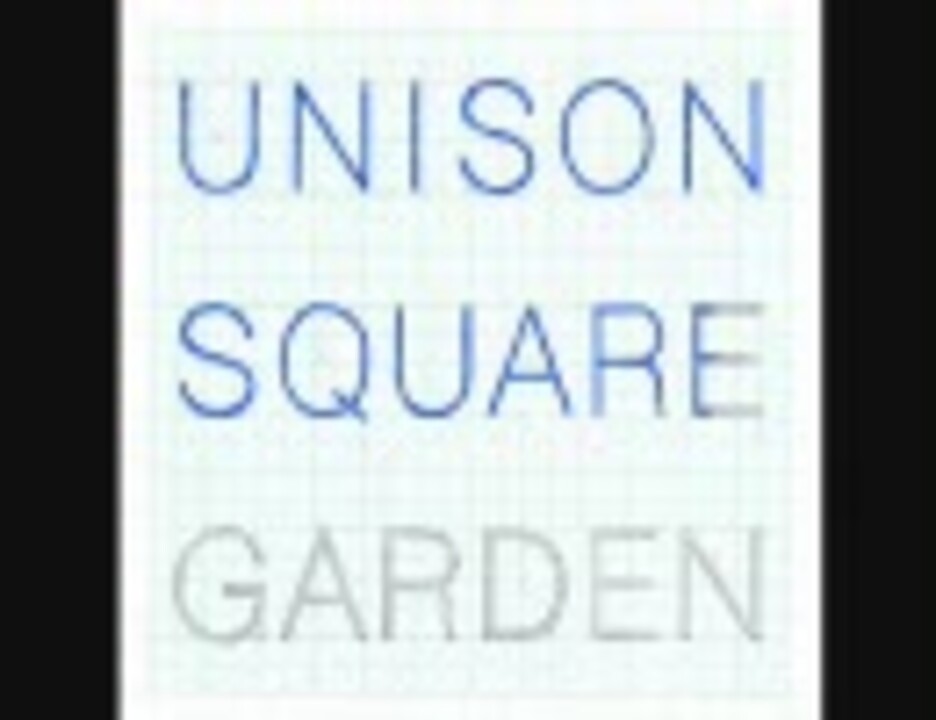 人気の Unison Square Garden 動画 24本 ニコニコ動画