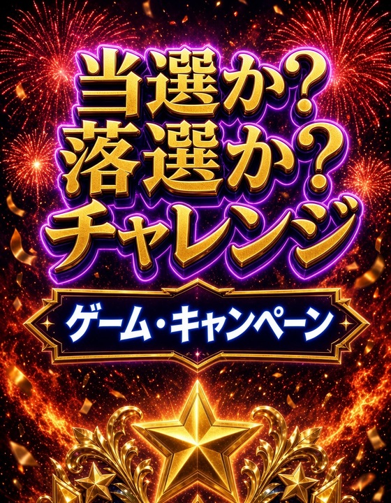 速報】 ニコニコ キャンペーン 抽選 結果 発表 ！ギフトカード
