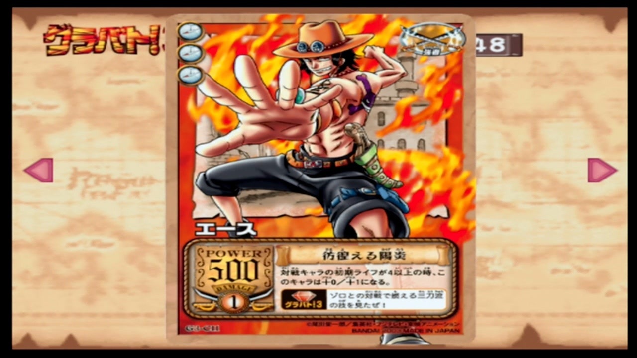 グラバト！3パック」ONE PIECE CARD GAME 『ONE PIECE グラバト！RUSH