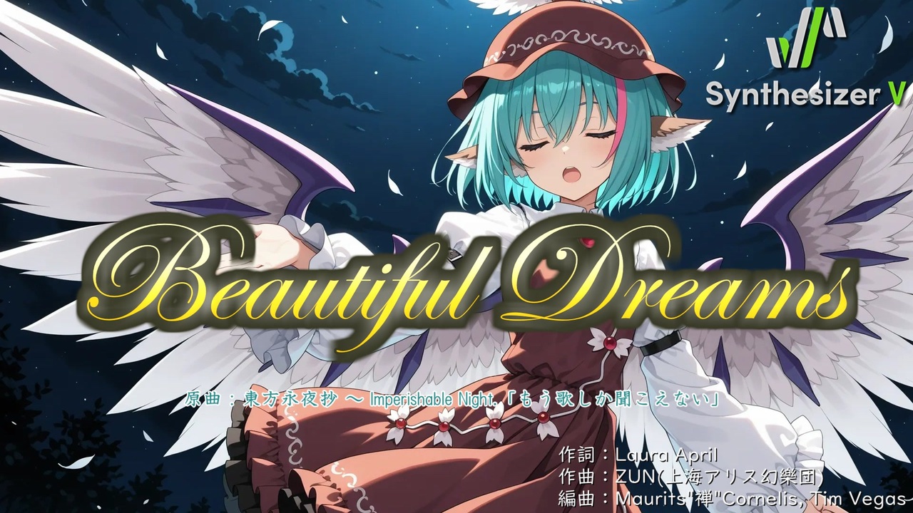東方Vocal】Beautiful Dreams / 発熱巫女～ず【Synthesizer V 2 AI