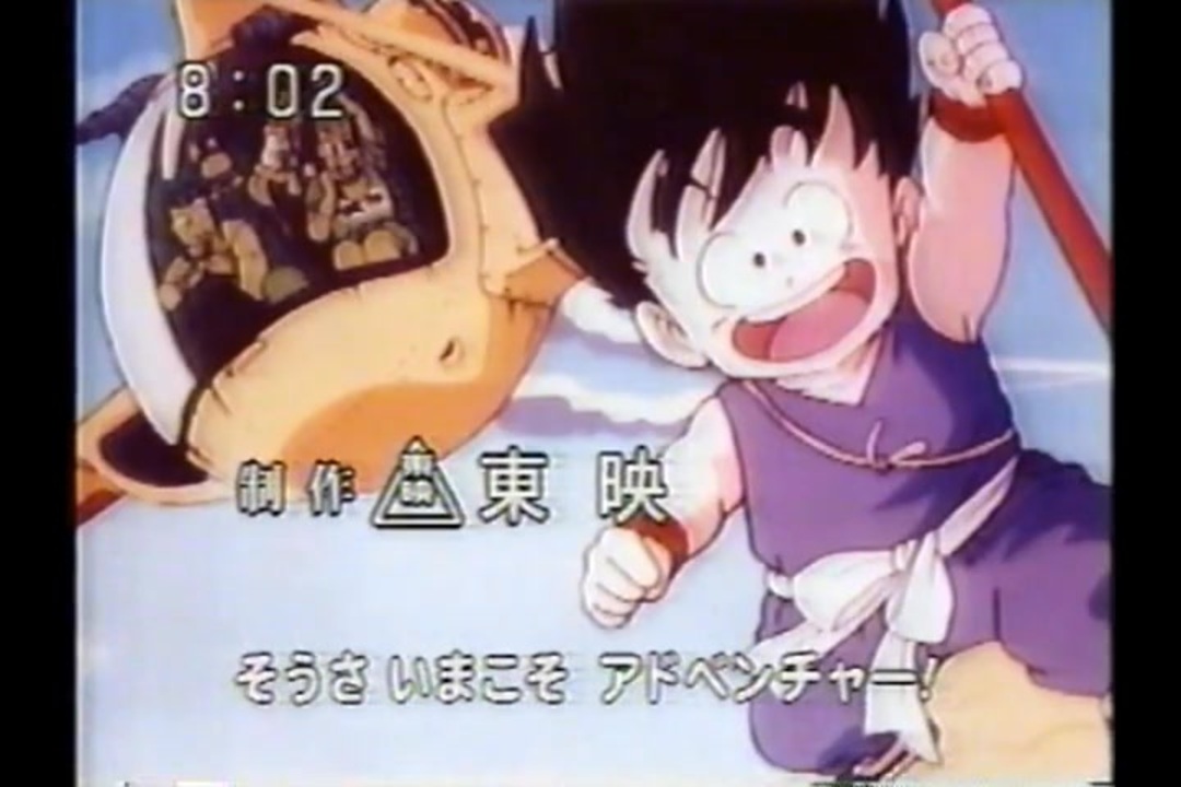 2007年3月21日8:00再放送]摩訶不思議アドベンチャー！ - ニコニコ動画