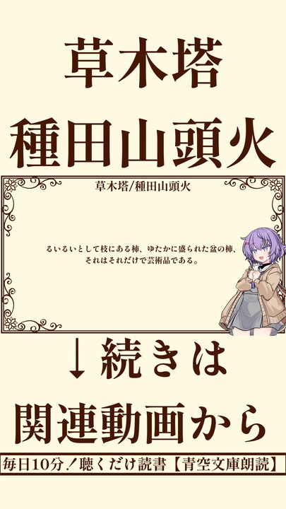 草木塔 山頭火の本1 Amazon.co.jp: 山頭火句集 草木塔【復刻版