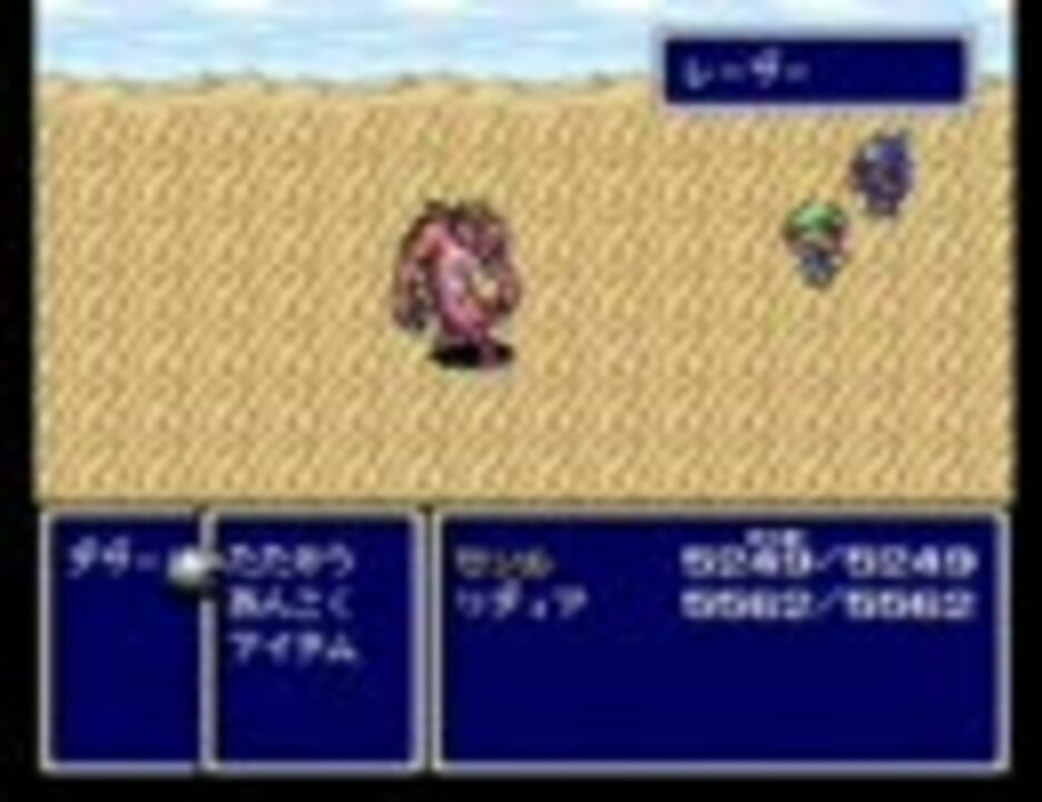 Ff4 チートでいろいろ ニコニコ動画