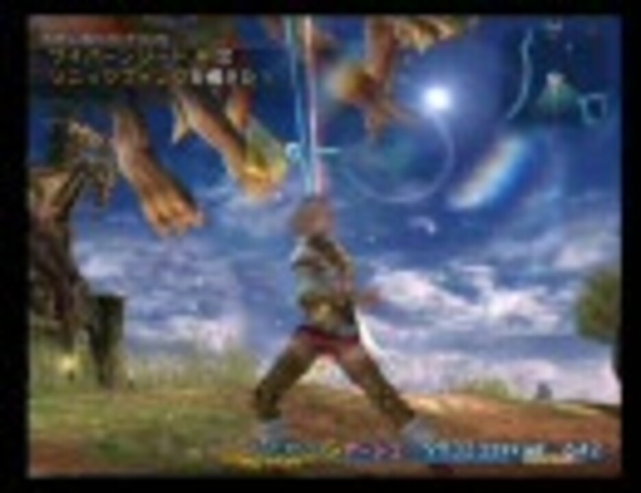 Ff12 アーシェ格闘 ニコニコ動画