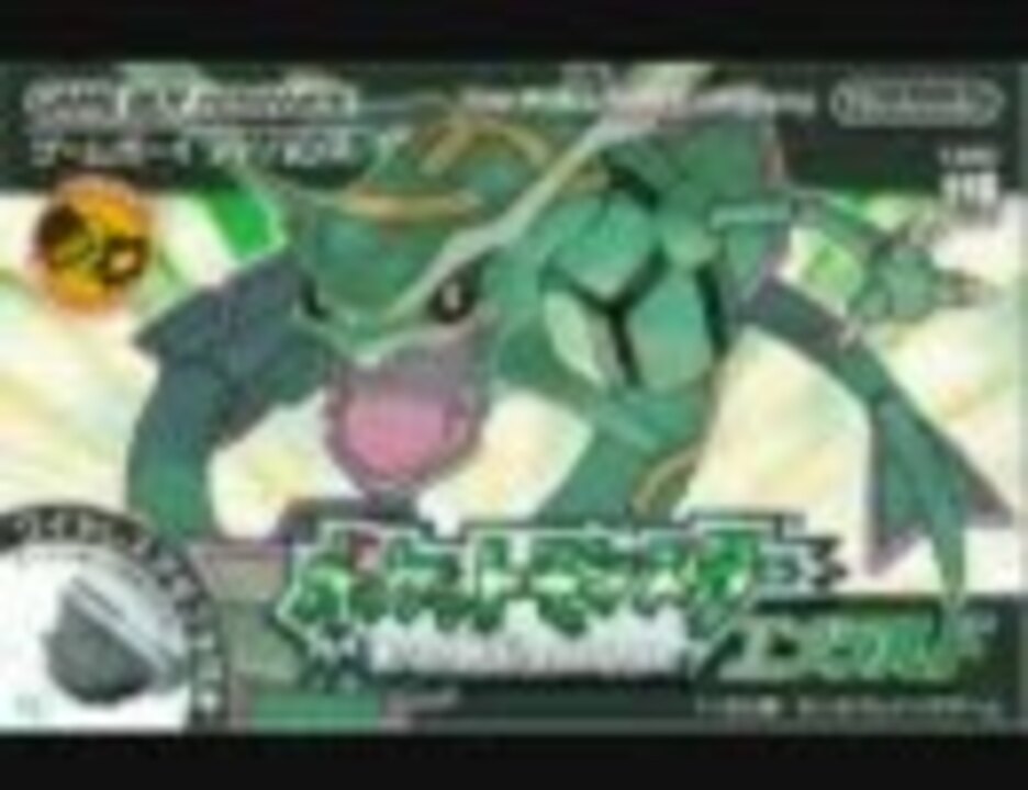 ポケモンフロンティアブレーン戦エメラルド プラチナ ニコニコ動画