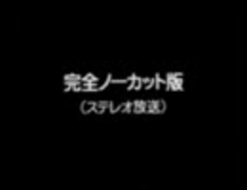 アニメだいすき Op Ed 完全版 ニコニコ動画