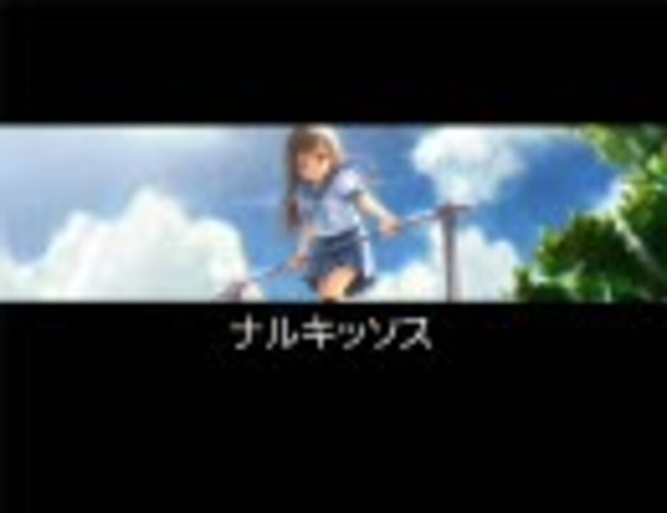narcissu (ナルキッソス) -SIDE 2nd- 音楽集 - ニコニコ動画