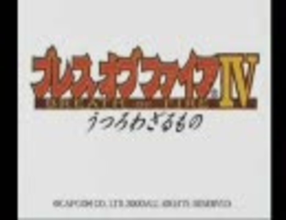 人気の ブレスオブファイア4 動画 6本 ニコニコ動画