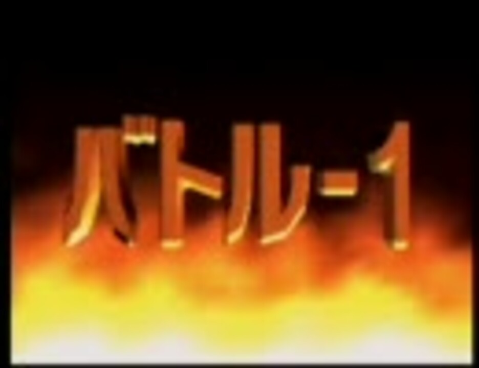 ポケモンスタジアム難しいとこだけ攻略 Pokemarukoさんの公開マイリスト Niconico ニコニコ