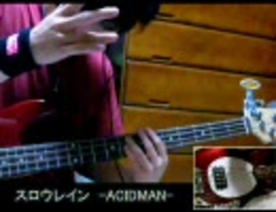 スロウレイン Acidman を弾いてみました ニコニコ動画