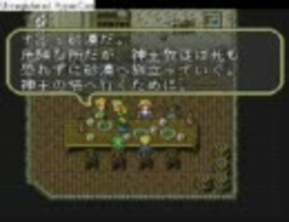 ロマサガ３をなんびり実況 Part11 ニコニコ動画