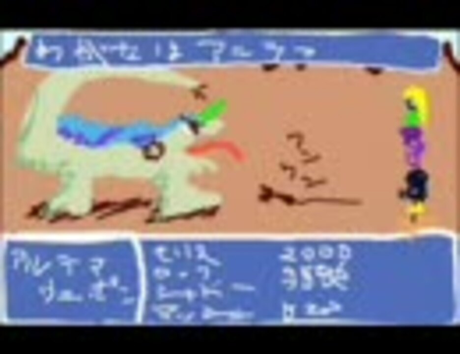 人気の Ff6 アルテマウェポン 動画 36本 ニコニコ動画