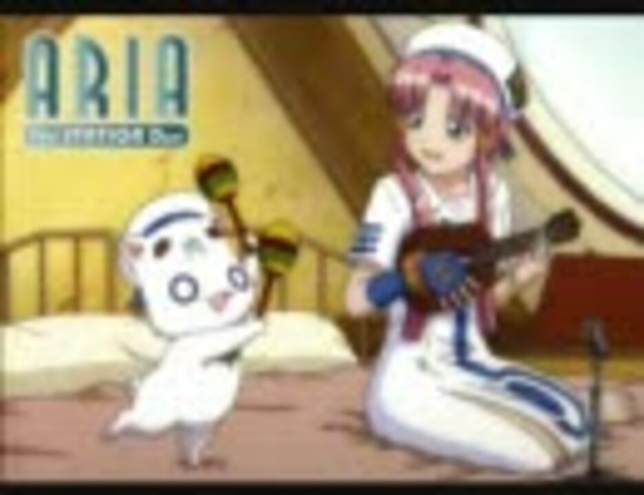 ARIA The Station due 第06話「ブドウ畑でつかまえて」 - ニコニコ動画
