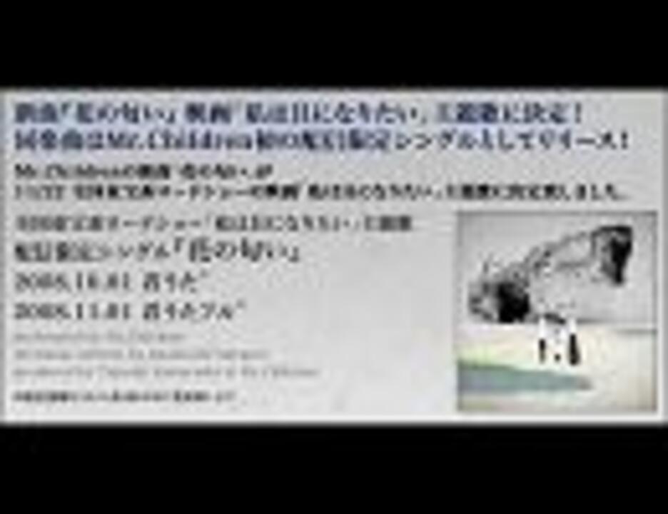 Mr Children 花の匂い をフルで弾いてみました ニコニコ動画