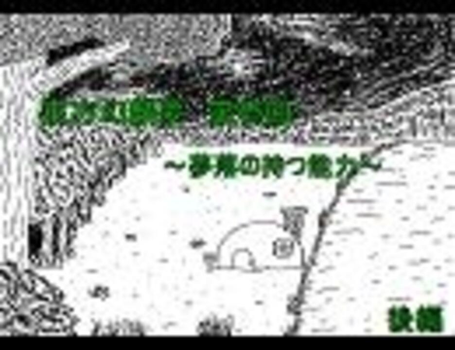 人気の 東方手書き劇場 東方 動画 17 141本 40 ニコニコ動画