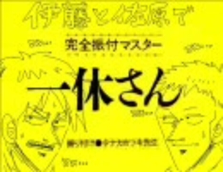 人気の アニメ カイジ 動画 715本 21 ニコニコ動画