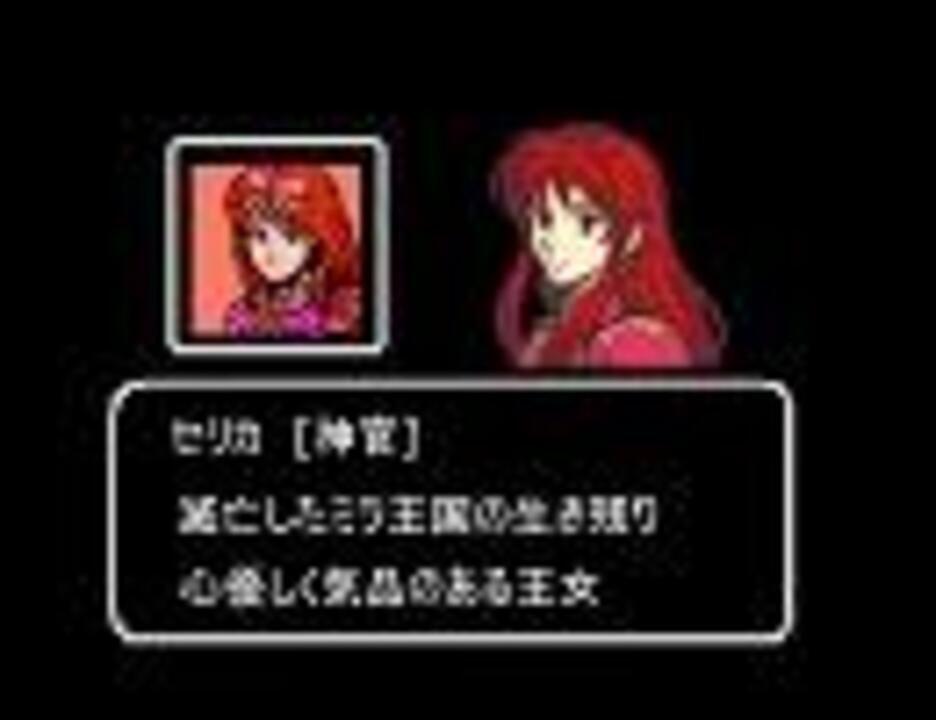 人気の ファイアーエムブレム外伝 動画 1 441本 2 ニコニコ動画