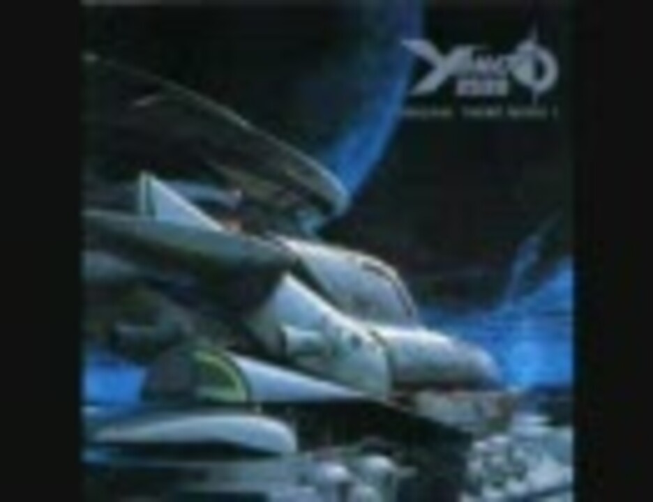 帯付き！！「YAMATO 2520」オリジナル・サウンドトラック YAMATO 2520」オリジナル・サウンドトラック