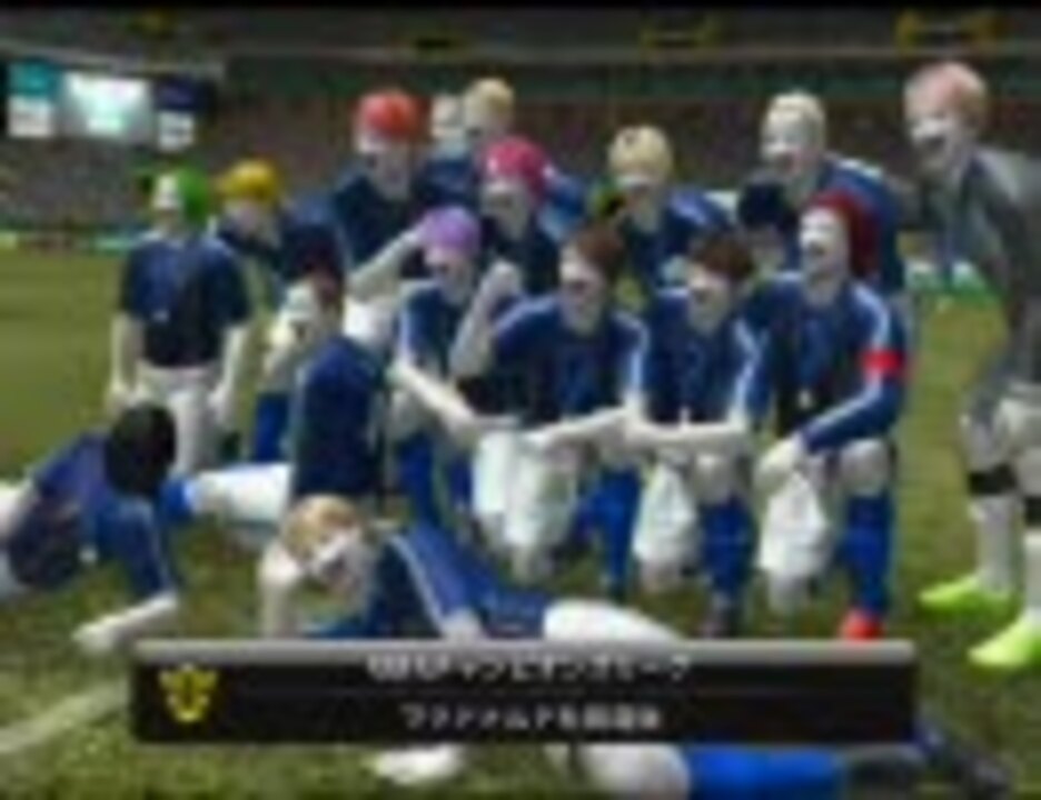 人気の ゲーム サッカー 動画 2 295本 7 ニコニコ動画