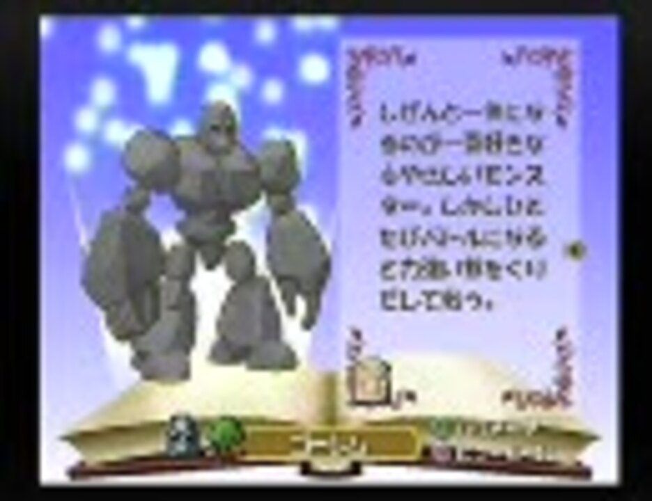 ｐｓ２版 モンスターファーム 図鑑１ ニコニコ動画
