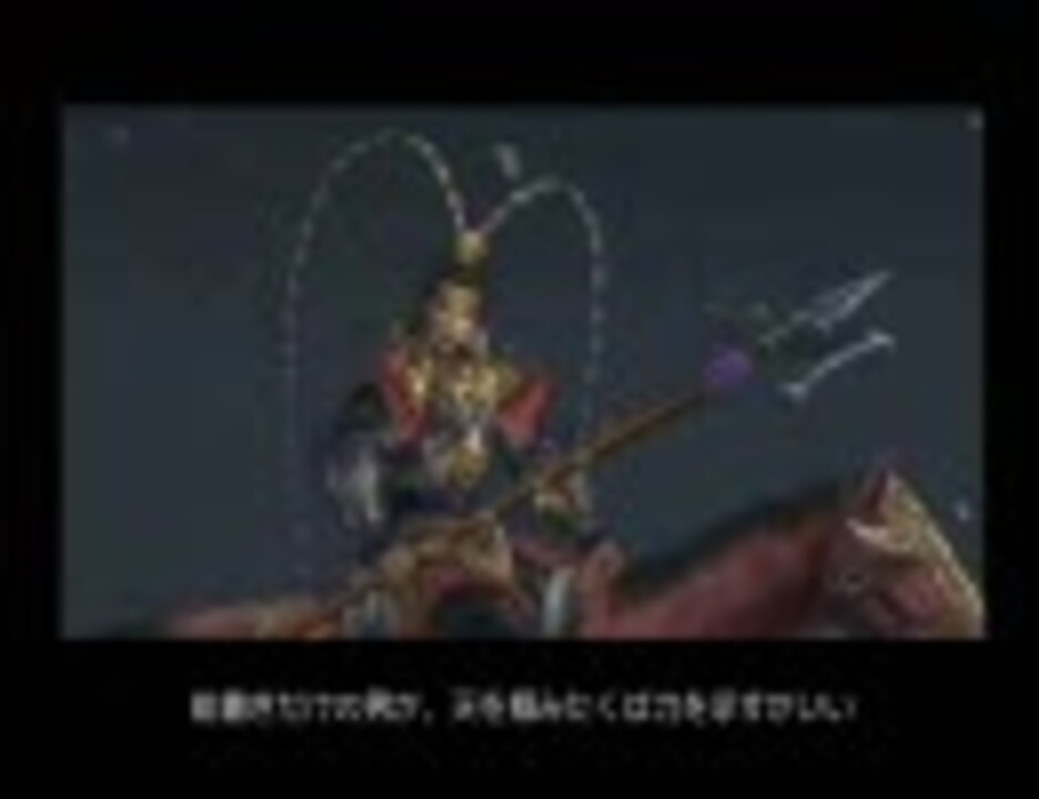 人気の 真 三國無双3猛将伝 動画 53本 ニコニコ動画