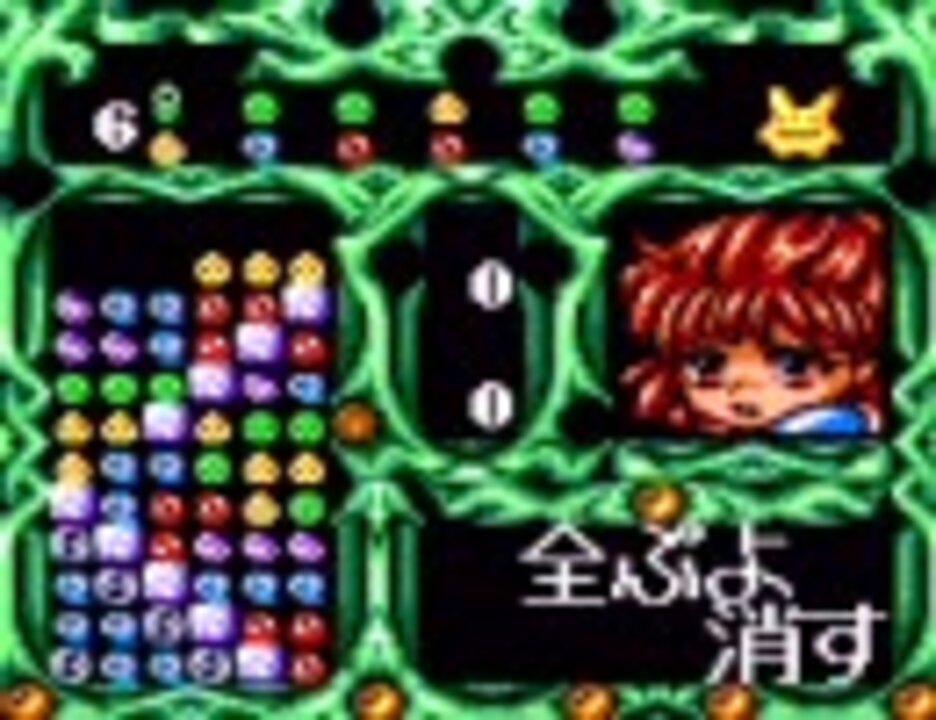 Gg版なぞぷよ アルルのルー 全問解答集 Part4 ニコニコ動画