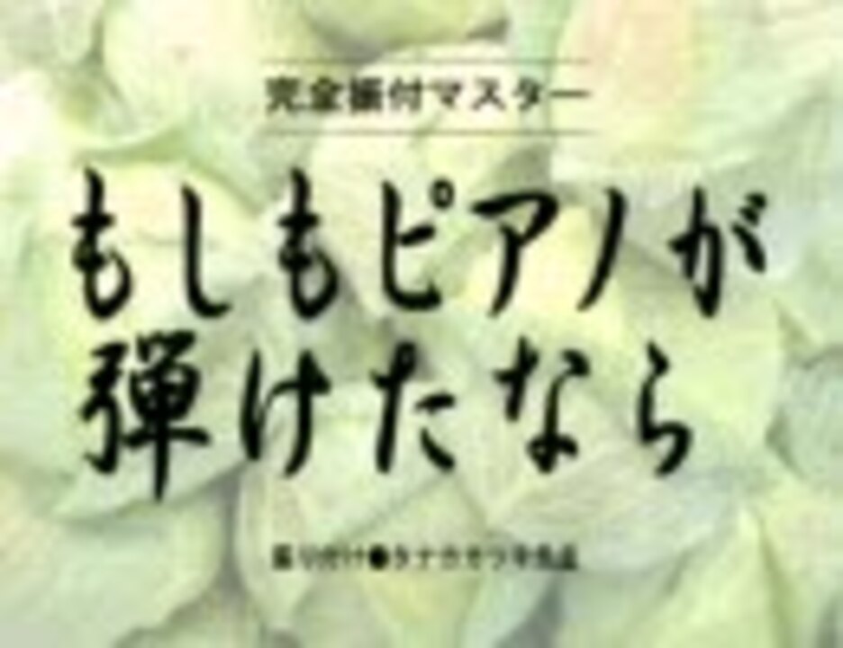 純情テロリスト 宮城に責任を取ってもらった 手描き ニコニコ動画