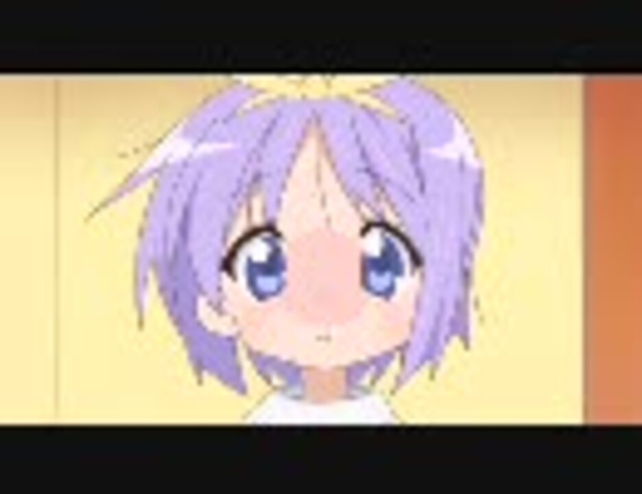 【らき☆すたOVA】 柊つかさの限界バトル feat.日下部みさお - ニコニコ動画