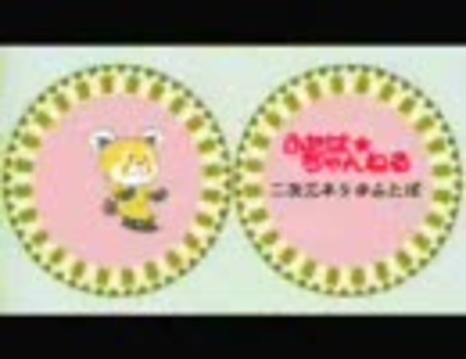 人気の 吹いたら負け ふたば ちゃんねる 動画 7本 ニコニコ動画