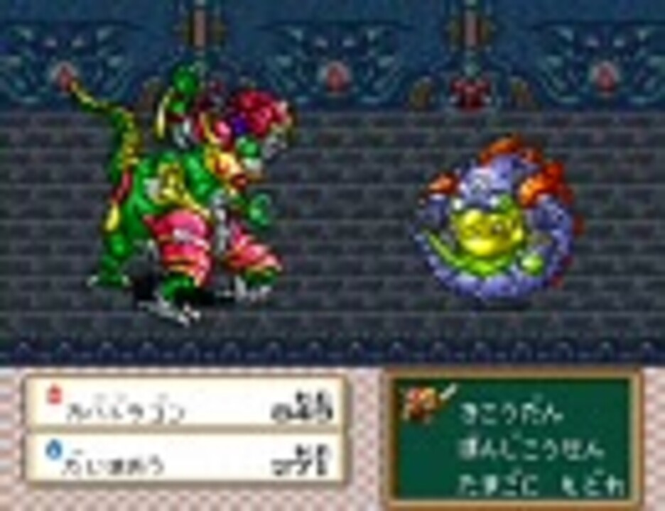 半熟英雄を最短月数でクリア Tap その5 ニコニコ動画