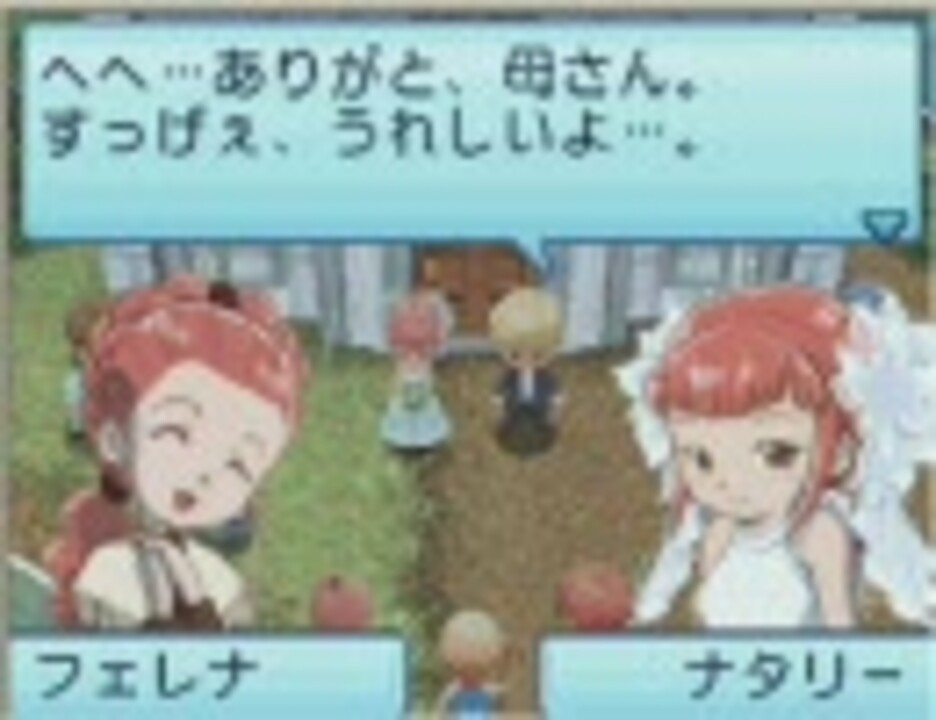 牧場物語 キラキラ太陽となかまたち Harvest Moon Ds Sunshine Islands Japaneseclass Jp