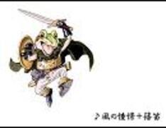 【クロノトリガー】つれづれに「風の憧憬」を吹いてみた【篠笛】