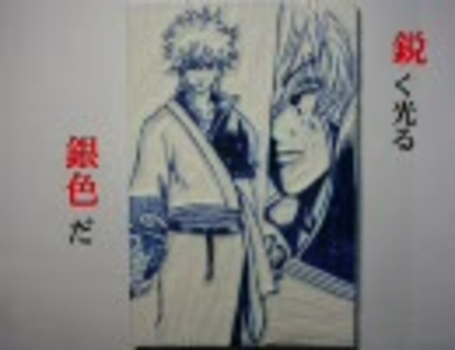 銀魂のキャラで消しゴムはんこ 坂田銀時編 ニコニコ動画