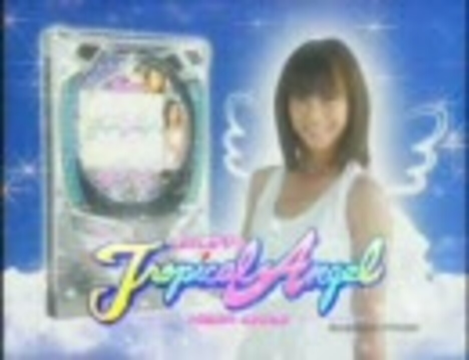 CRパチンコ なびか 安田美沙子のホワイトエンジェル CRパチンコ なびか 安田美沙子のホワイトエンジェル