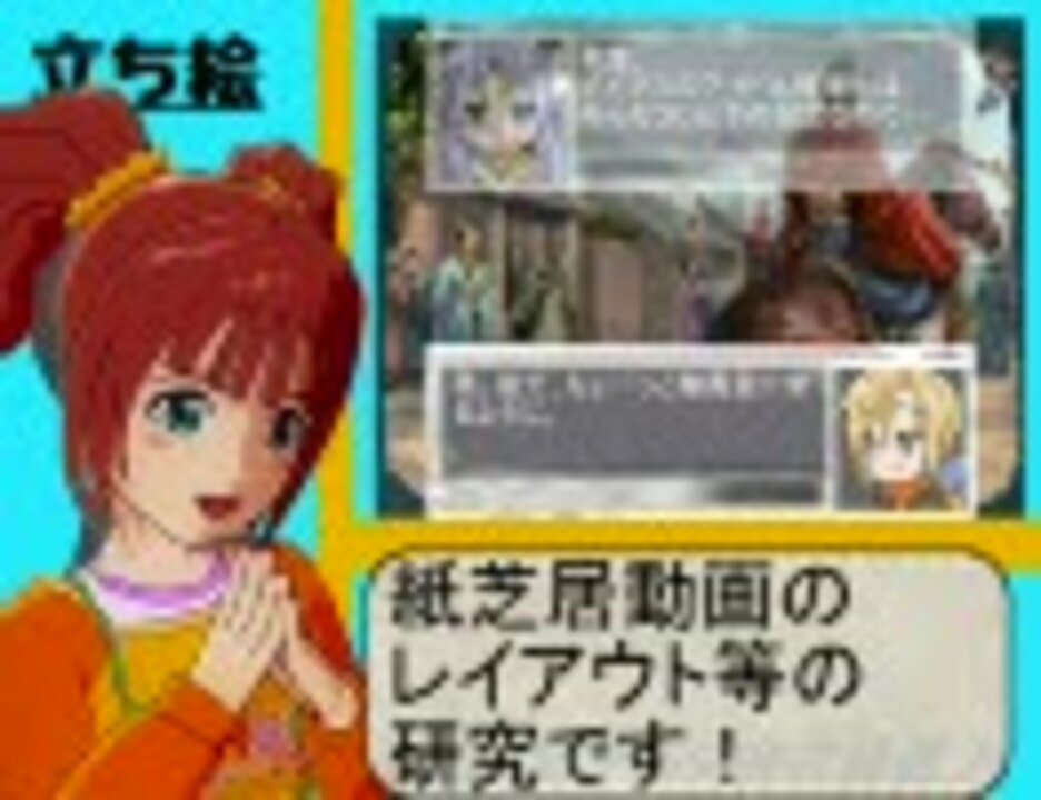 紙芝居動画のレイアウト等の研究 ニコニコ動画