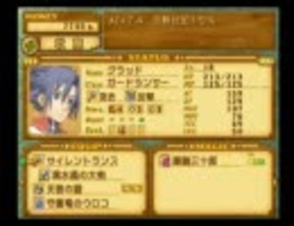 人気の サモンナイト４ 動画 1 164本 12 ニコニコ動画
