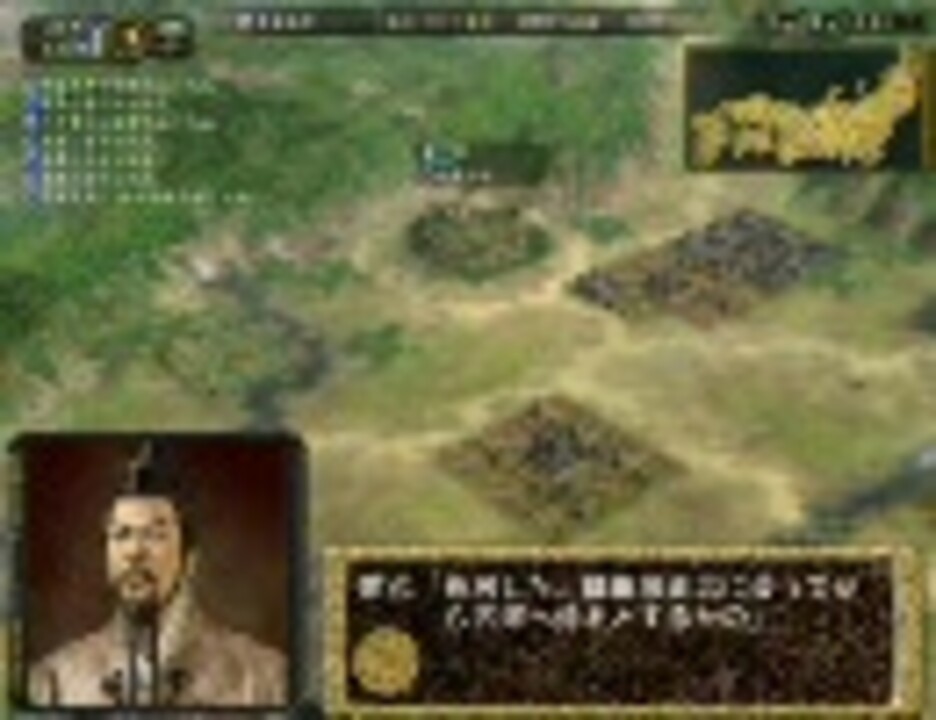 信長の野望 革新 チュートリアル