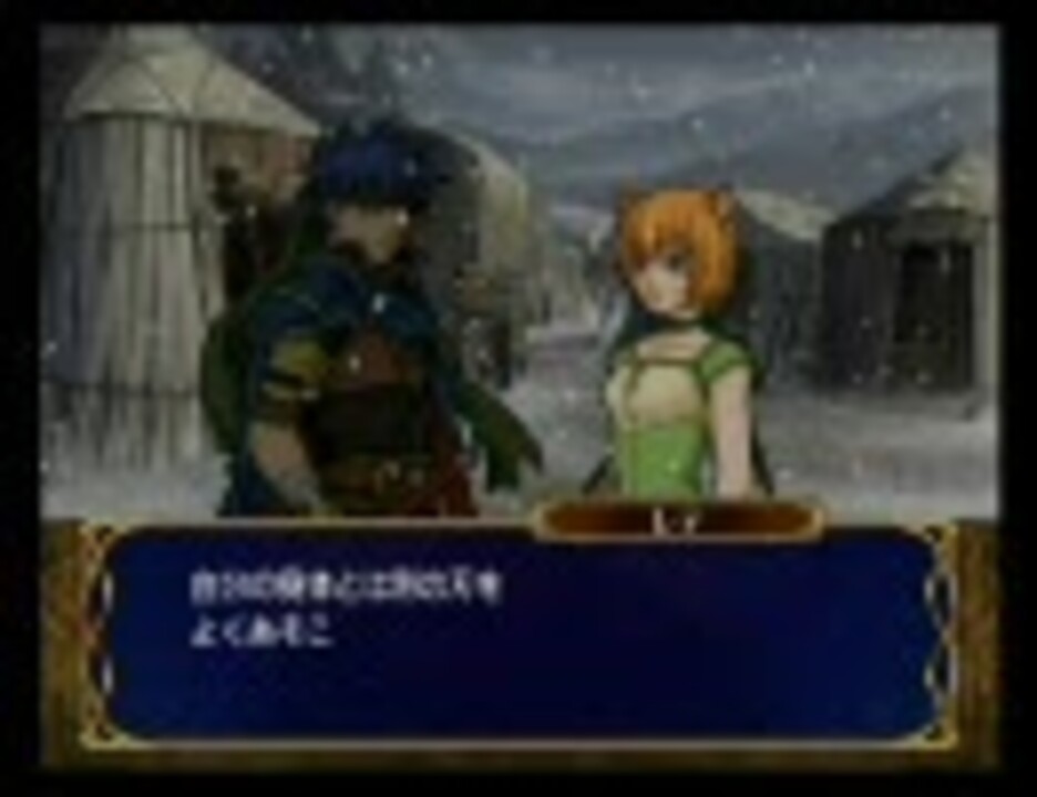 ファイアーエムブレム 蒼炎の軌跡 支援会話 アイク レテ ニコニコ動画