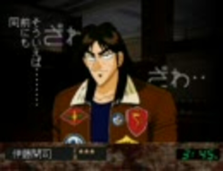 賭博黙示録カイジ Psゲーム プレイ動画part2 ニコニコ動画