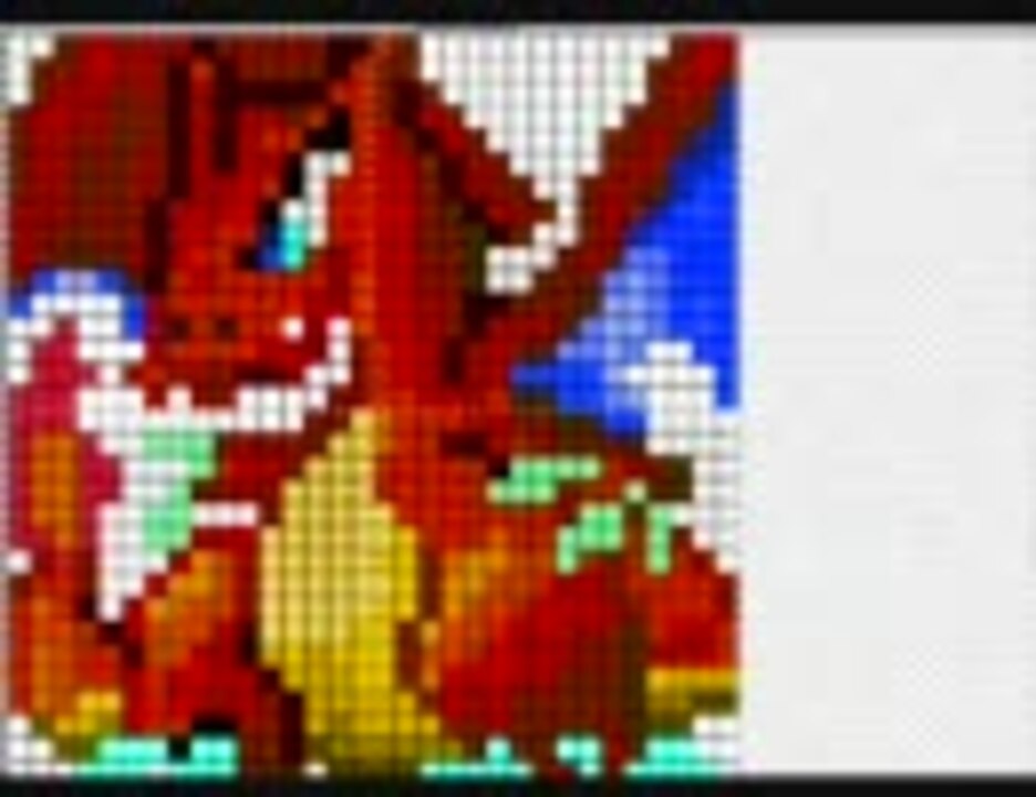 ポケモン１５１匹をドット絵で挑戦してみる 実況あり リザードン編 ニコニコ動画