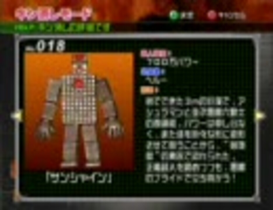 人気の キン肉マン ゲームキューブ 動画 2本 ニコニコ動画