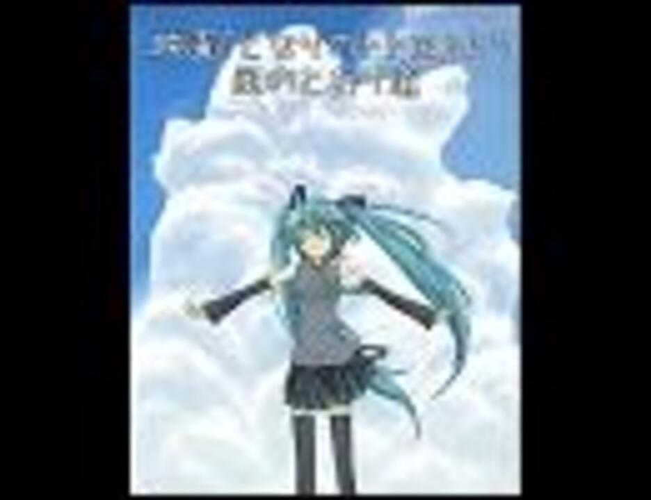 人気の ｽﾀｼﾞｵﾐｸﾘ 動画 7本 ニコニコ動画