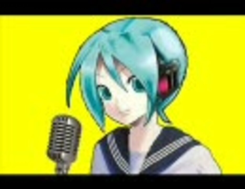 初音ミク みっちゃんみちみち ニコニコ動画