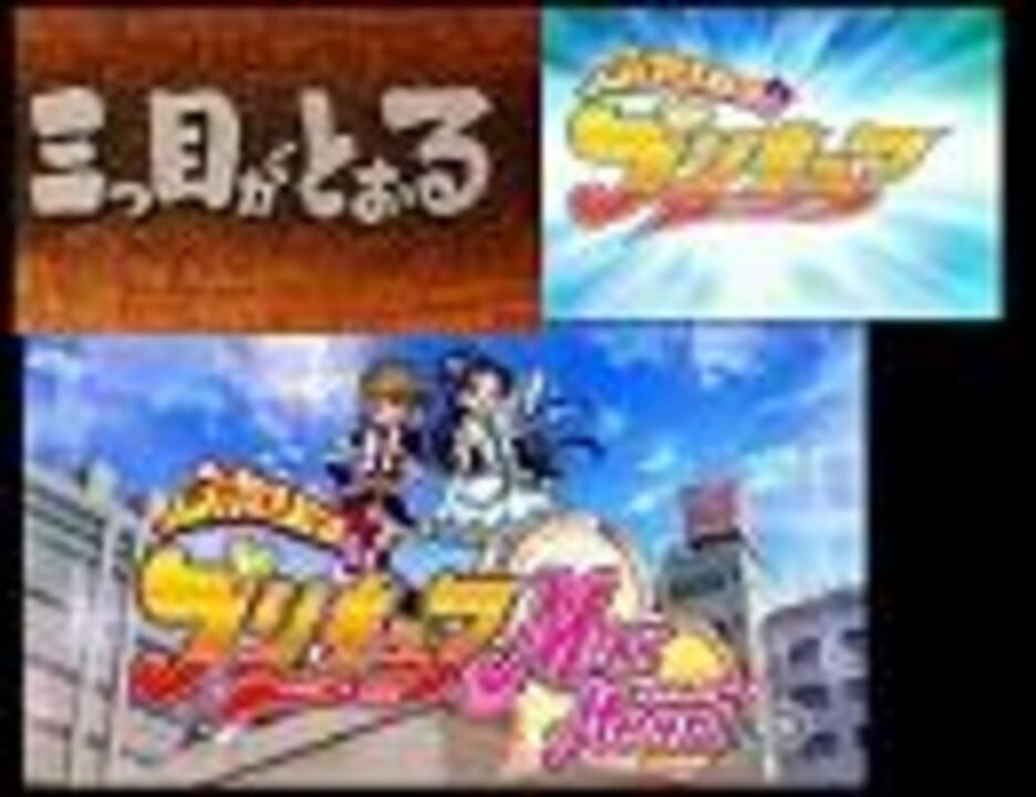 のプリキュア 古代の遺跡とぶっちゃけあり得ない Mad ニコニコ動画