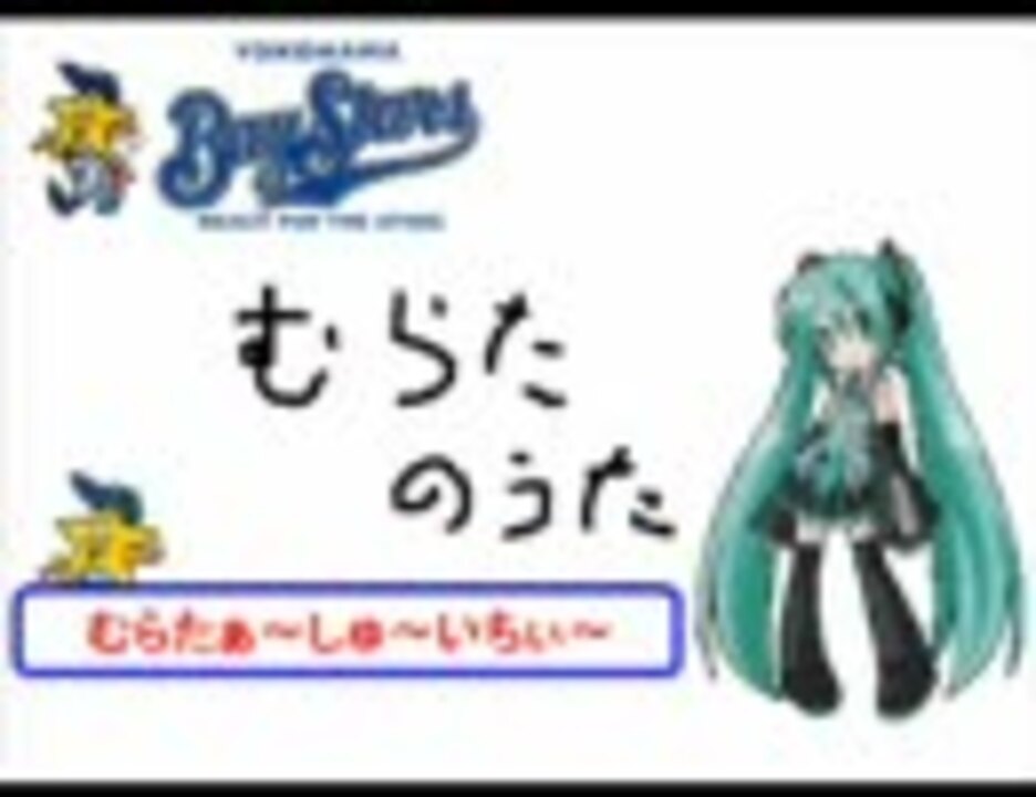 人気の 初音の応援歌 動画 98本 ニコニコ動画